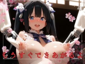 もうすぐできあがるよ(げんそうえまきこうぼう) [d_436165]