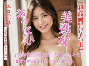 子供を保育園に送った後こっそり独身の奥様を自分の家へ連れた(BEIJING) [d_437366]