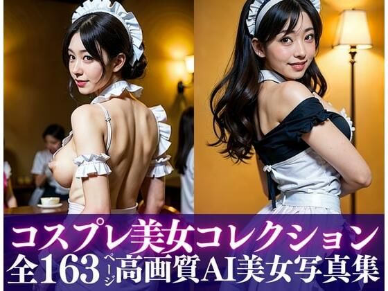 スレンダー美人奥様42歳のお仕事に密着！！！コスプレ好きな家主に仕えて・・ってそんなことまでしているの・・・！？(Ayu) [d_439056]