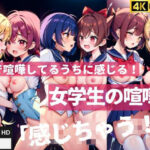 裸で喧嘩してるうちに感じる！女学生の喧嘩「感じちゃう！」(グローリア) [d_439585]