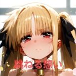 跳ねる想い(色彩回廊) [d_442702]