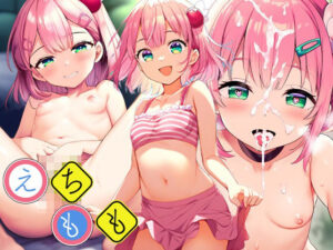 えちもも(ロリかわいい大好き) [d_446788]