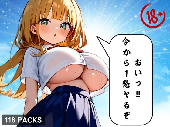 おいっ！！今から1発ヤるぞ(ラフランジェリー) [d_447173]