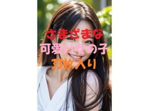 美女写真集＃6(最高の写真集) [d_448338]