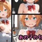 あの子の匂い(星明かり) [d_448437]