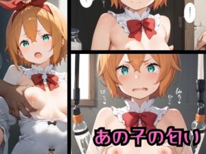 あの子の匂い(星明かり) [d_448437]