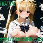 恥ずかしいけど頑張ります(虹架け) [d_448443]