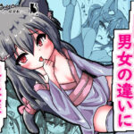 黒猫姉弟は男女の違いに興味深々(しろいきょとー) [d_451014]