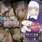 寝取られ村の聖女妻(妄想エンデミック) [d_451922]