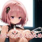 飲んでくれる人のために(インフィニティクレスト) [d_452335]