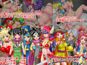 PRINCESS QUEST Ver1.00(ピラミッドハウス) [d_452342]