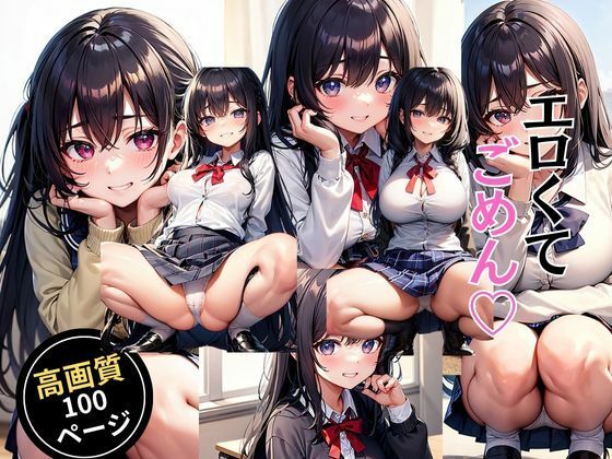 エロくてごめん(灼熱の絶対零度) [d_452618]