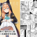 透き通るような世界観なのに…Vol.02(こくまろちょうせい豆乳) [d_453098]