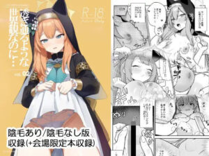 透き通るような世界観なのに…Vol.02(こくまろちょうせい豆乳) [d_453098]