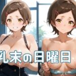 月曜日の搾り始め(色彩回廊) [d_454067]