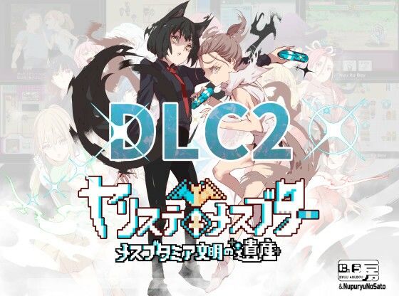 ヤリステメスブターDLC2〜メスブタミア文明の遺産〜(にゅう工房) [d_456062]