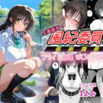 生真面目委員長を 催◯調教プライド崩壊古◯川ダム決壊むっつりスケベ教師の専属風紀指導(英愛ぱらだいす) [d_456413]