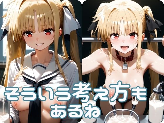 そういう考え方もあるね(わすれものポスト) [d_456479]