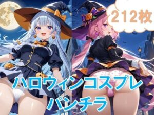 ハロウィンコスプレでローアングルパンチラ(D.P.H.) [d_456549]