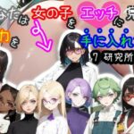 【スマホ・PC両対応/MultiLang】あなたは女の子をエッチに見る能力を手に入れた！7 研究所編(黒揚げ) [d_457020]
