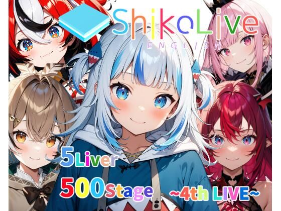 シコライブEN〜4th LIVE〜【フルカラー500枚 全5キャラ】(ガーネット) [d_457952]