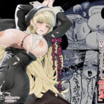 旧聖女(おじタマ) [d_458556]