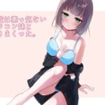 普段は素っ気ないブラコン妹とやりまくった。(青春パルス) [d_459114]