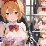 若い貴重な時間(プライムフォージ) [d_459715]