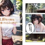 露出JD昼の解放〜公園でのひとり遊び〜(ひらひら夜市) [d_460055]