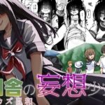 田舎の妄想少女 オカズ日和(冷珈琲) [d_460186]