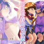 前世思春期性交譚(うろたじん) [d_460507]