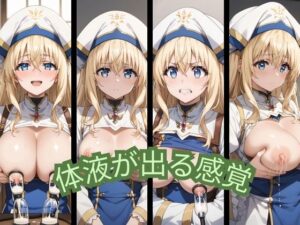 体液が出る感覚(DOLLAI) [d_460583]