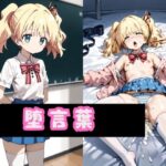 堕言葉(禁忌のネクタール) [d_461138]