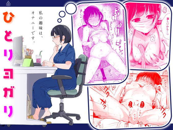 ひとりヨガり(三崎) [d_461386]