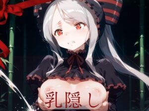 乳隠し(パコワールド) [d_461729]