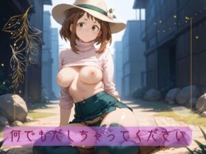 何でもだしちゃってください(ちいさなまほう) [d_462041]