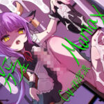 ふたカフェManiax〜ダウナーふたなりメイドの足とオチンポでマゾご主人様を絶対服従させて人間オナホにする〜(谷奥の蛙) [d_462422]