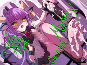 ふたカフェManiax〜ダウナーふたなりメイドの足とオチンポでマゾご主人様を絶対服従させて人間オナホにする〜(谷奥の蛙) [d_462422]