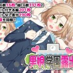 男の娘くん学園露出(ROCHE) [d_462955]