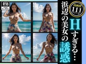 エッチすぎるタイで出会った彼女は浜辺で・・・パタヤは綺麗だった！(めろんくりーむ) [d_463313]