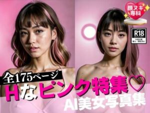 俺の彼女は少し変かもしれない。(異世界人) [d_463326]