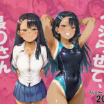 イジらせて、長〇さん(ピザパン) [d_463428]