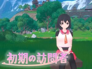 初期の訪問者(即席の矢) [d_463437]