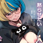 生意気編集を黙らせたい(はんなま) [d_463450]