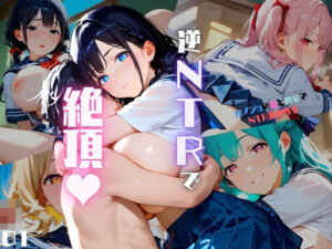 カノジョの妹と教室でNTR濃密性交01(みたらしあんこ) [d_463538]