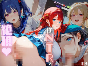 カノジョの妹と教室でNTR濃密性交05(みたらしあんこ) [d_463546]