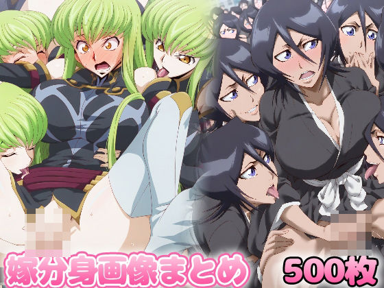 自分同士でエッチしまくり！嫁分身画像まとめ【シー○ー、朽木ル○ア、近○彼方、有○かな】(グレニンジャジャ) [d_463704]