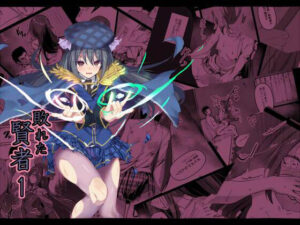 敗れた賢者1(白夜Part2) [d_463764]