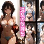混乱の気持ち(ルビコンフォージ) [d_464302]