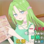 一人外食が慣れないあなたを妖精さんが応援してくれるボイス(末期偶想) [d_464305]